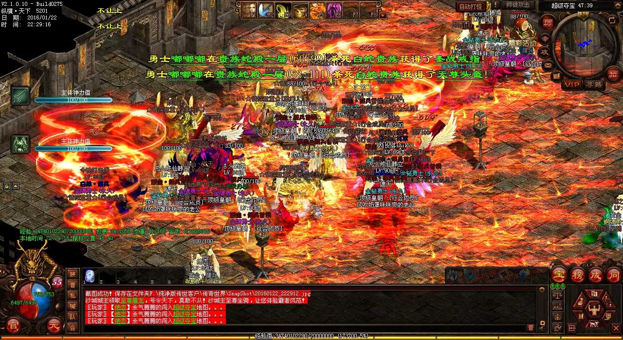 热血传奇sf中幻影蜘蛛刷新地点详解